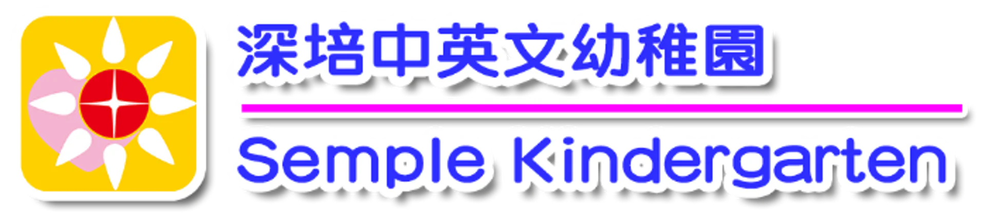 合作夥伴標誌 5